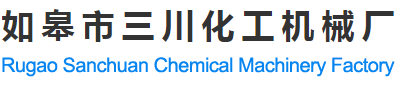 捏合机_硅胶捏合机_螺杆捏合机_丁基胶捏合机_碳素捏合机_行星搅拌机_SCR专用混料机_BMC捏合机生产厂家-如皋三川化工机械